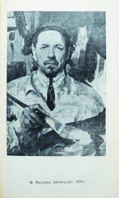 Северюхин Д.Я., Лейкинд О.Л. Художники русской эмиграции (1917-1941). Биографический словарь. СПб., 1994.